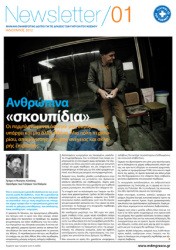 Newsletter#01