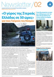 Newsletter#02