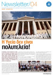Newsletter#04