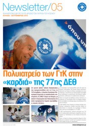 Newsletter#05