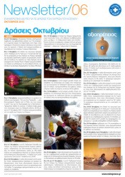 Newsletter#06