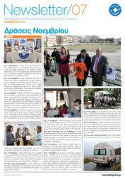 Newsletter#07