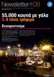 Newsletter#08
