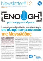 Newsletter#12