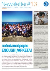 Newsletter#13