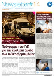 Newsletter#14