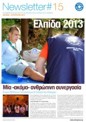 Newsletter#15