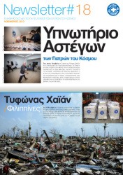 Newsletter#18