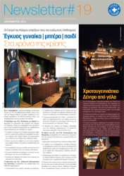 Newsletter#19