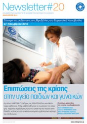Newsletter#20