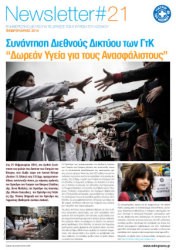 Newsletter#21