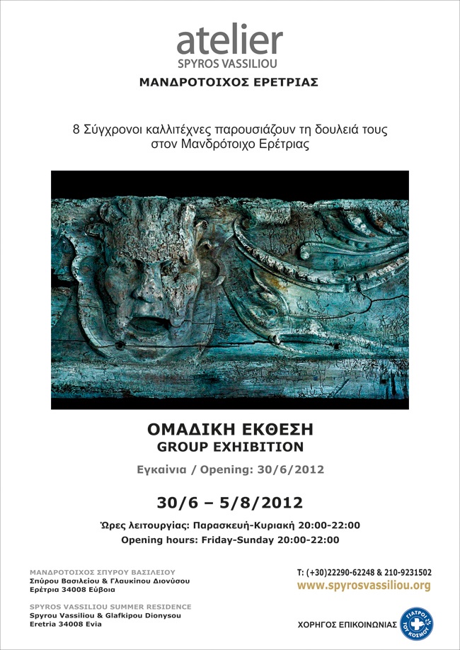 afisa2012-eretria.jpg
