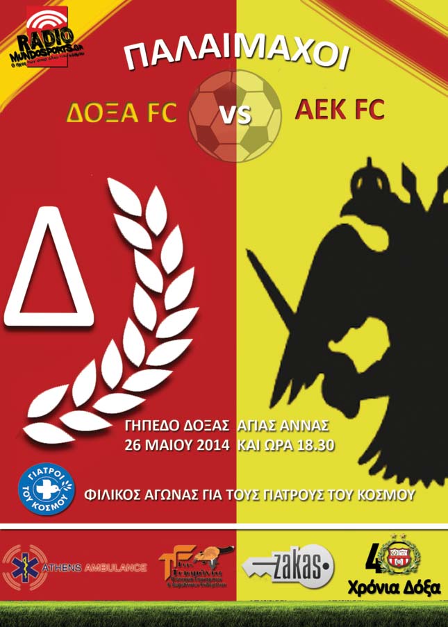 afisaa-aek-2.jpg