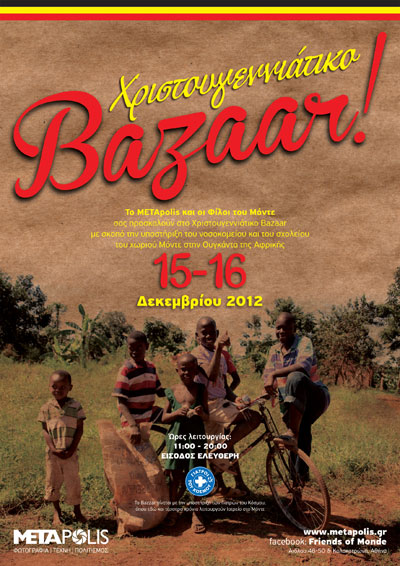 bazaar_2012_xmas.jpg