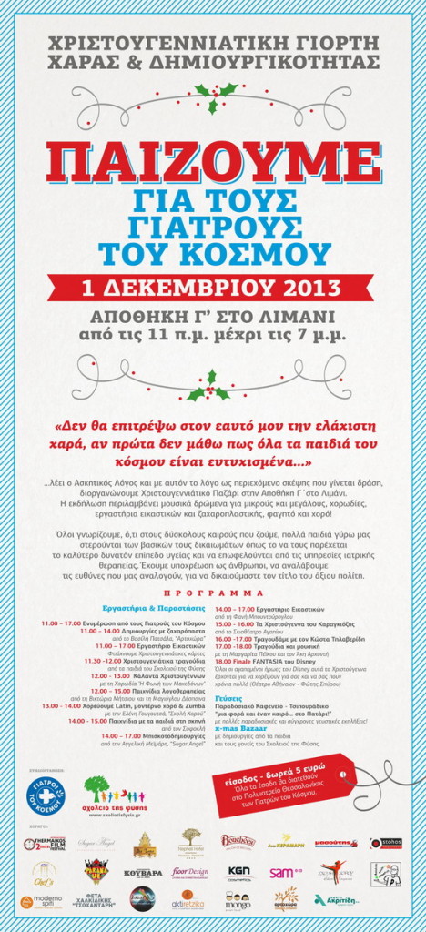 bazaar_poster_2013.jpg