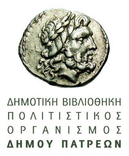 dhmos_patras.jpg
