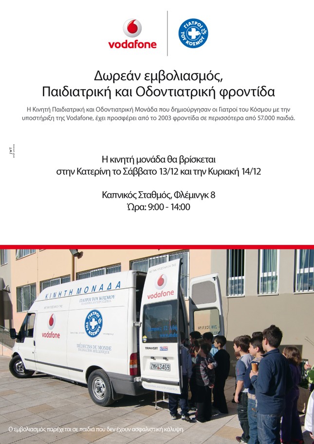 katerini-13.12.2014.jpg