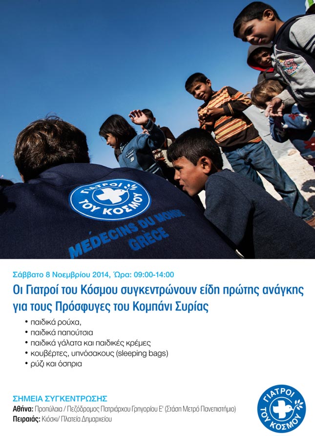 kobani.jpg