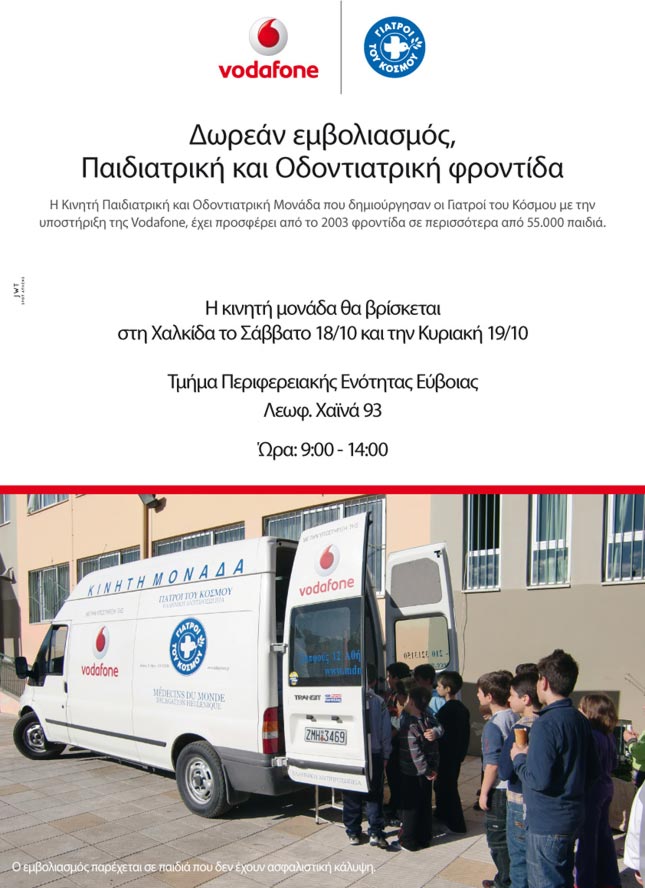 mdm-chalkida-14.jpg
