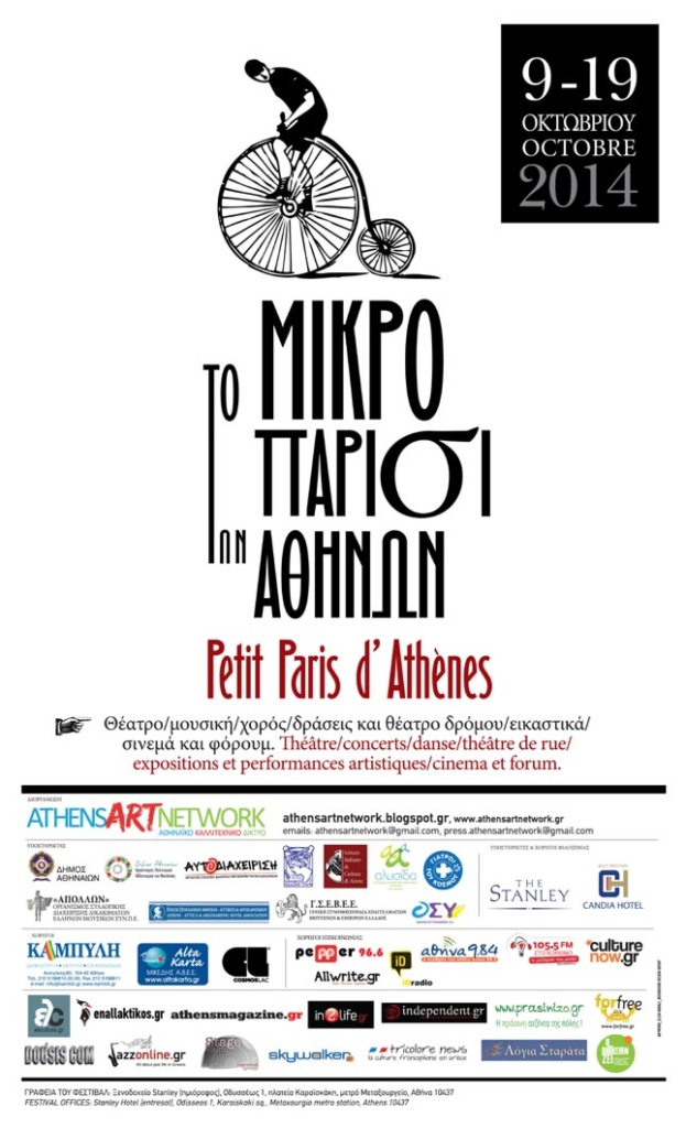 petitparisdathenes2014_postera3_jpg.jpg