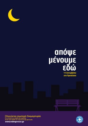 poster_diamartyria.jpg