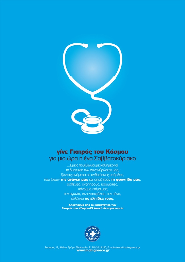 Poster_E8elontes2 copy