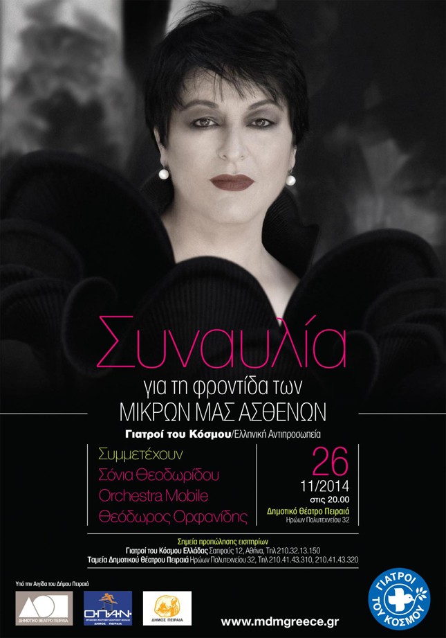 poster_synaylia-2014.jpg