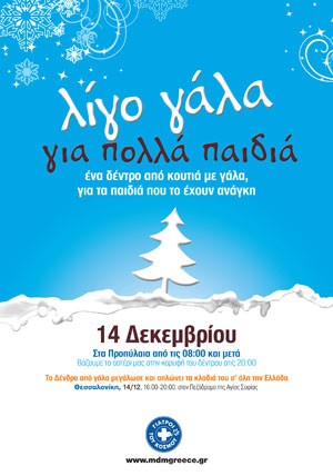 poster_xmas_tree_net.jpg