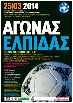 Soccer_Afisa_A3_25032014 copy