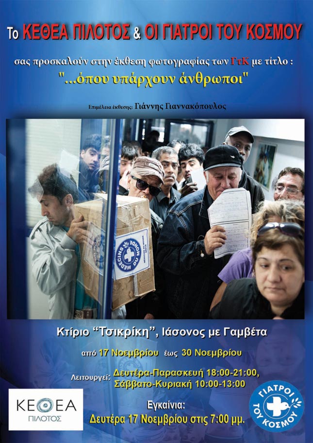 volos_ekthesi_fwtografias.jpg