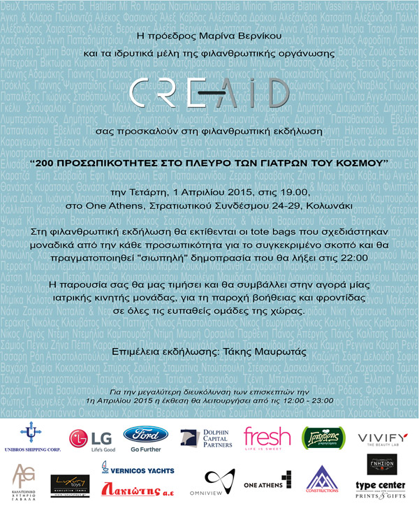 mdmgreece-news-creaid