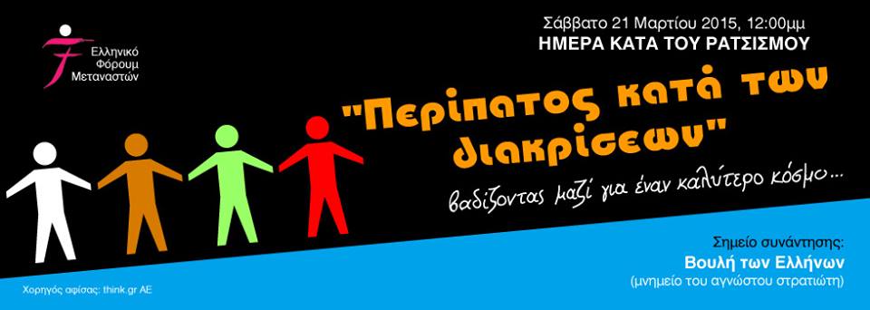 mdmgreece-news-peripatos