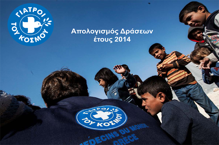 MdM_Presentation of Annual Report 2014-cover