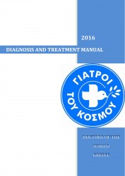 DIAGNOSIS AND TREATMENT MANUAL 2016
