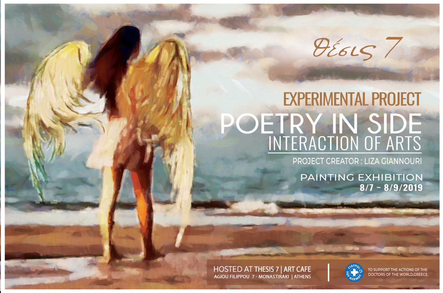 Painting Exhibition