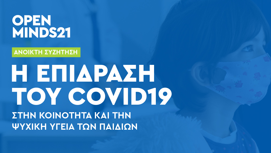 2021.04 - OpenMinds 21 - Webinar