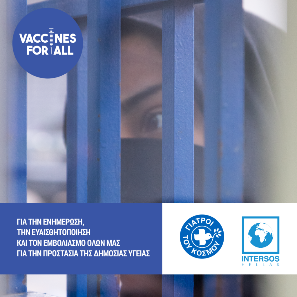 2022.02 - Vaccines for All-1