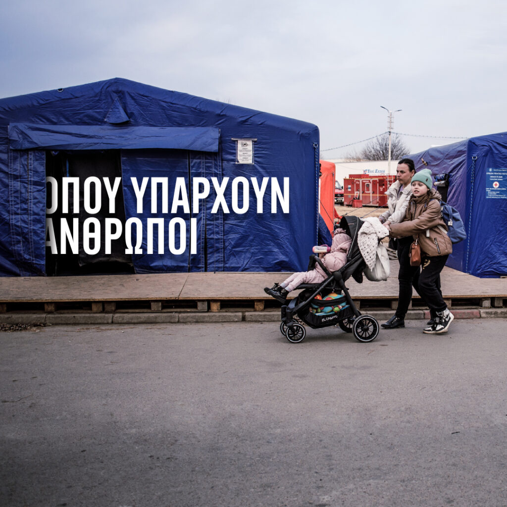Ουκρανία-Οικονομική-Ενίσχυση