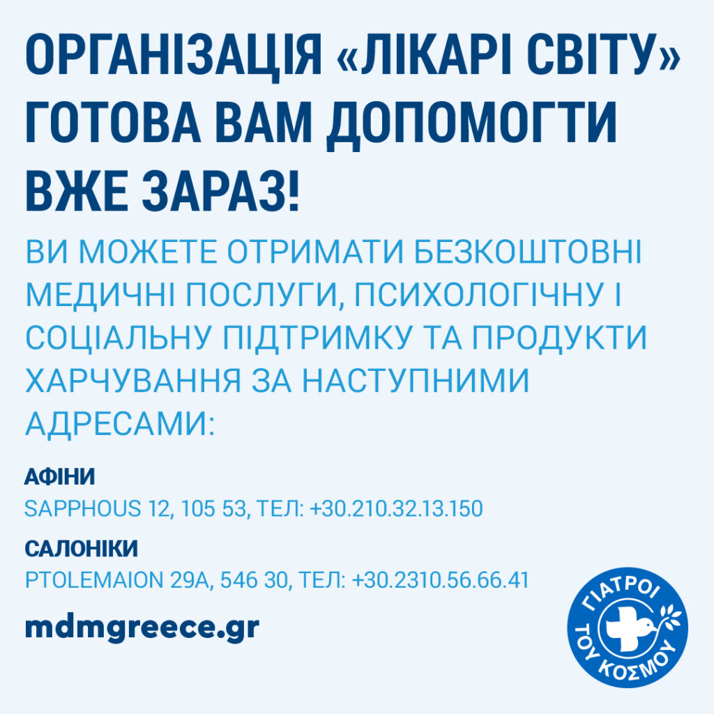 Ουκρανία