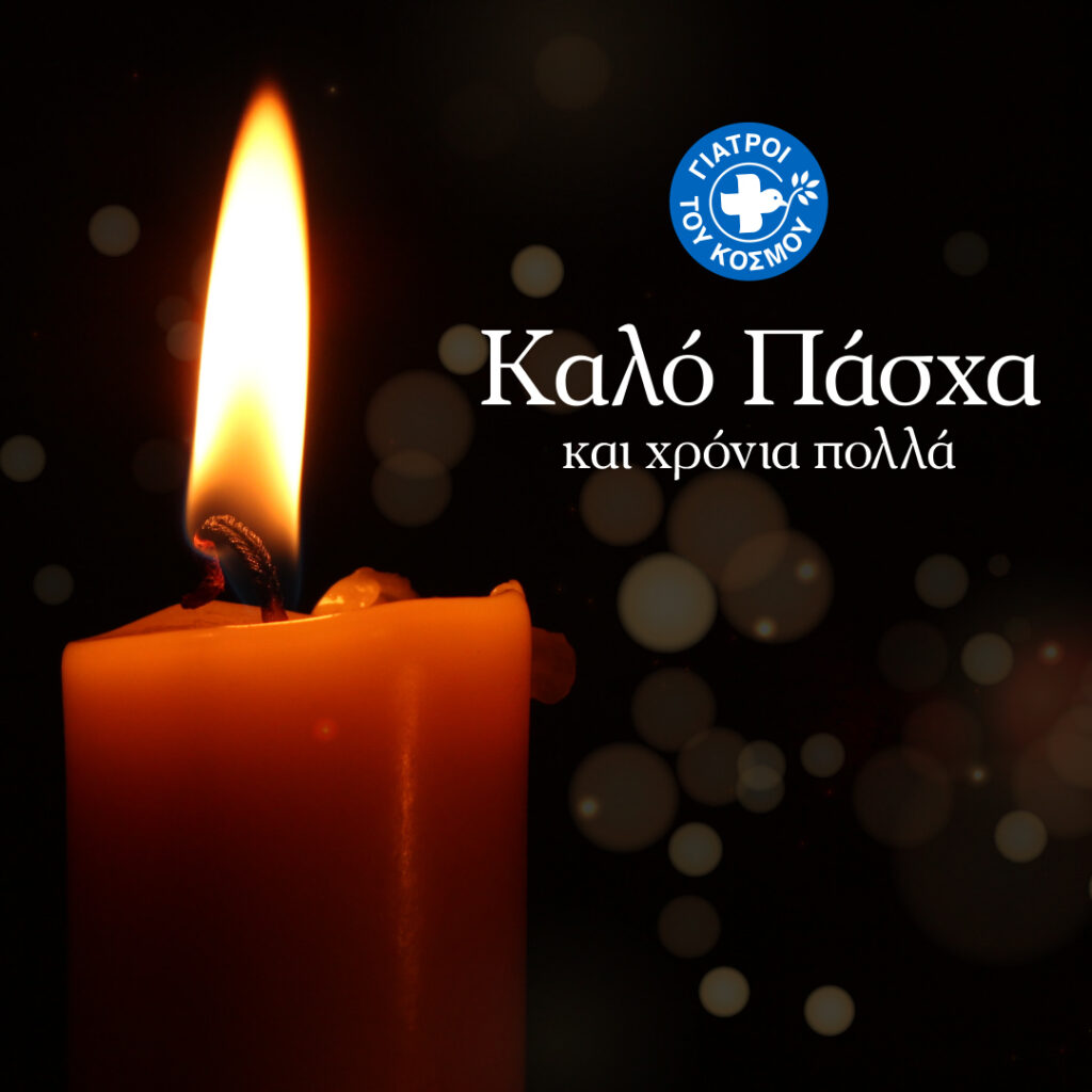 2022 Πασχαλινές Κάρτες - 02