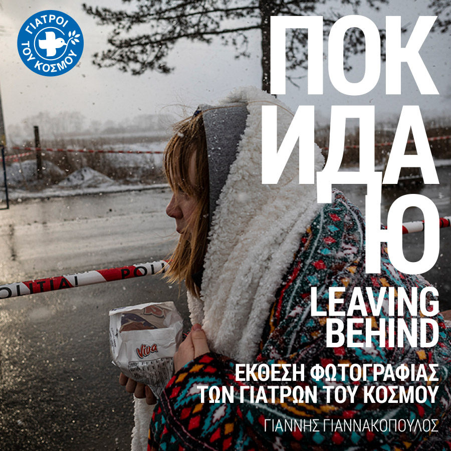 2023 ΓτΚ-Ελλάδας - Banner