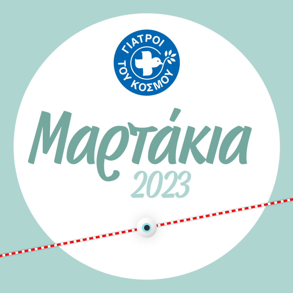 2023-MARTAKIA