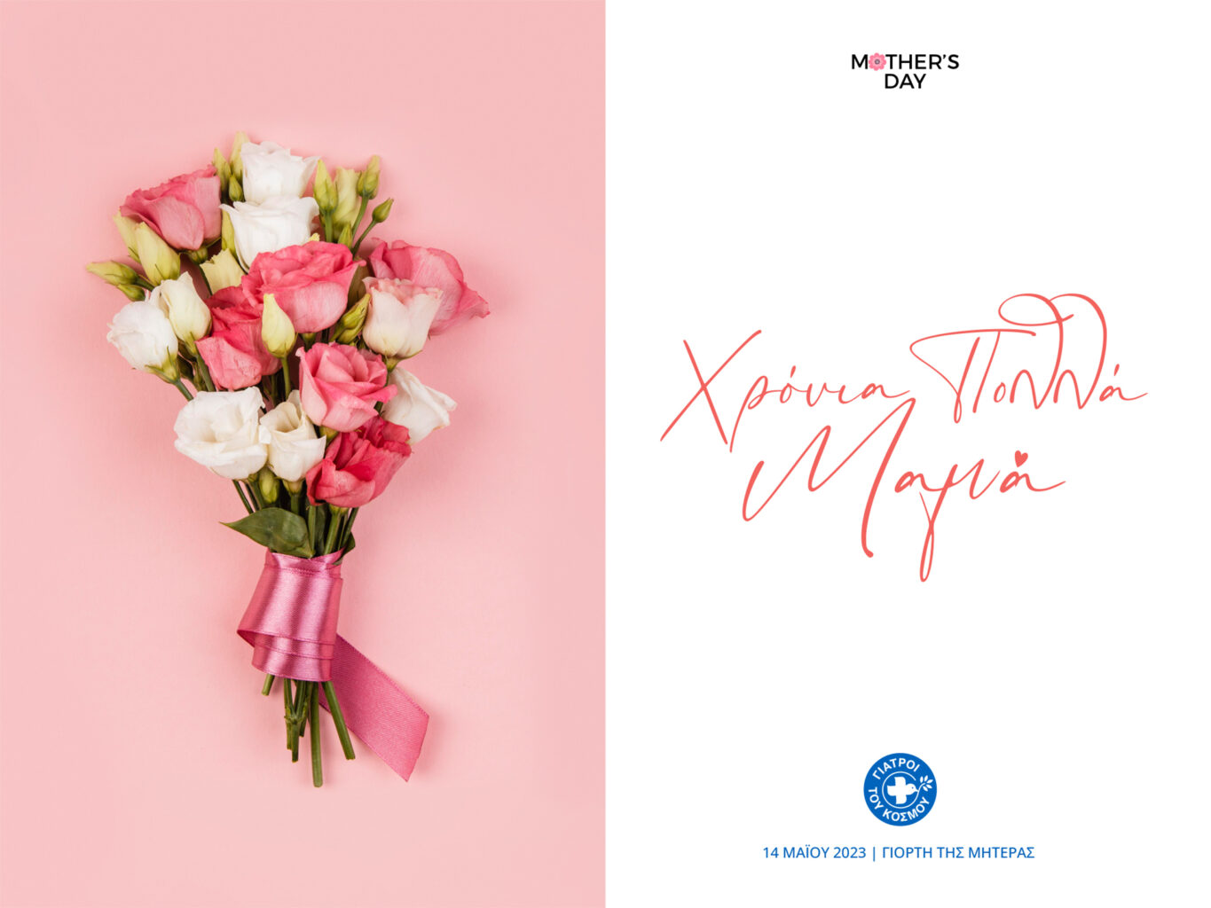 mothersday