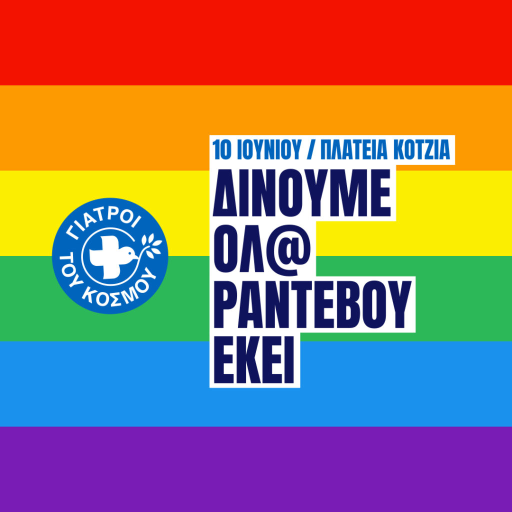 2023.06-Pride-Athens_02